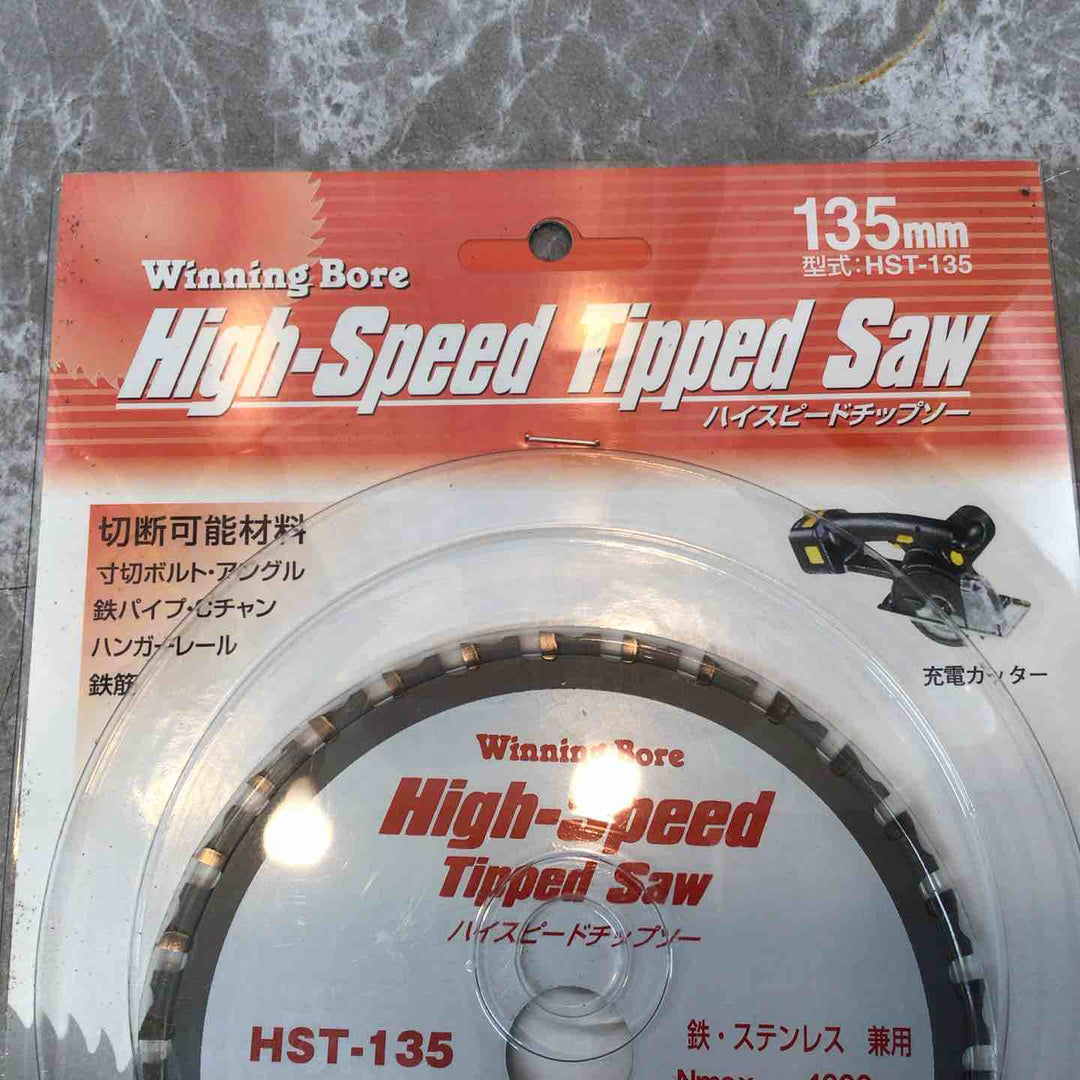 ウイニングボアー ハイスピードチップソー HST-135【八潮店】