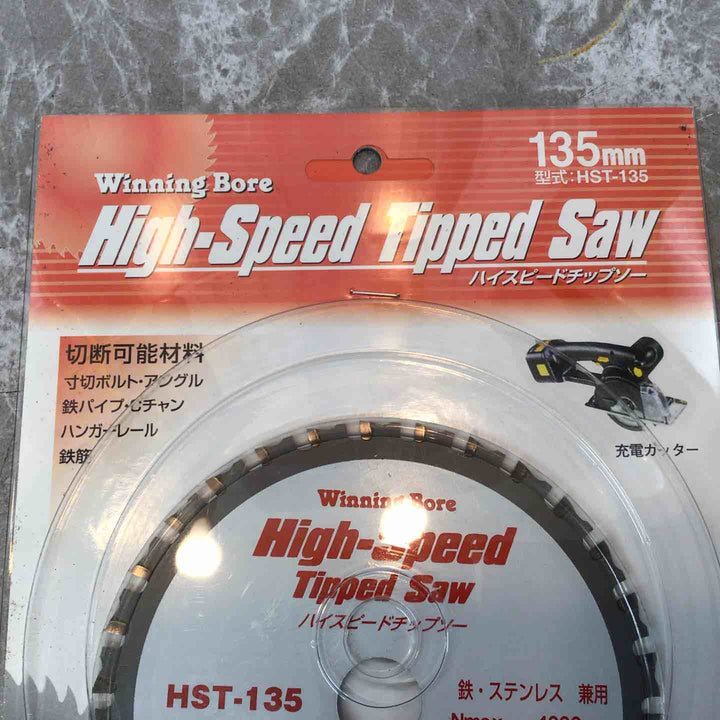 ウイニングボアー ハイスピードチップソー HST-135【八潮店】