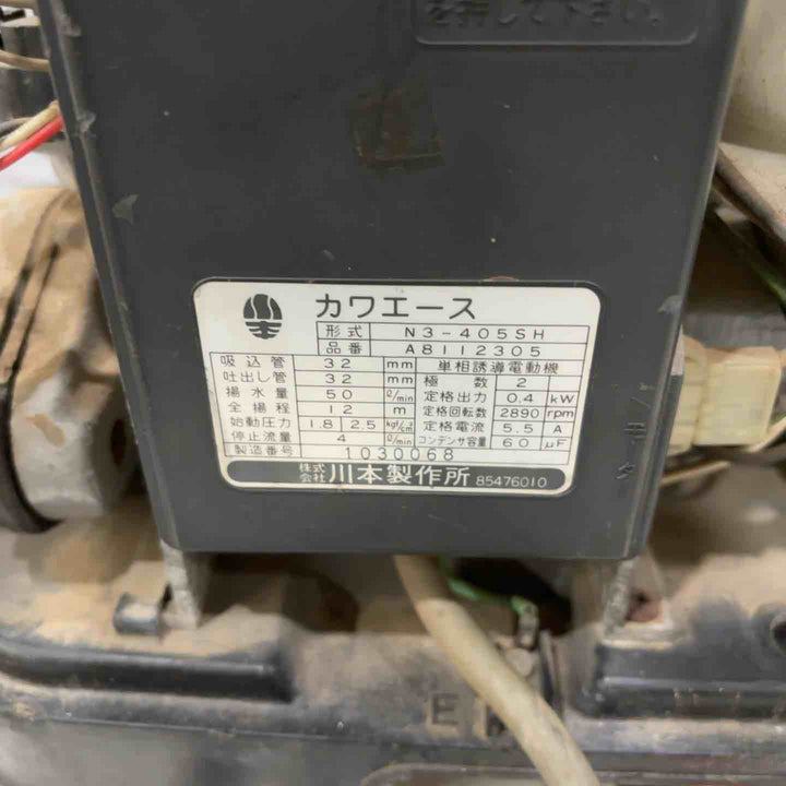 【現状品】[N3-405SHN]川本ポンプ N3-N形　カワエース　小型低圧給水　50Hz　単相100V　400W 保証なし【川口店】