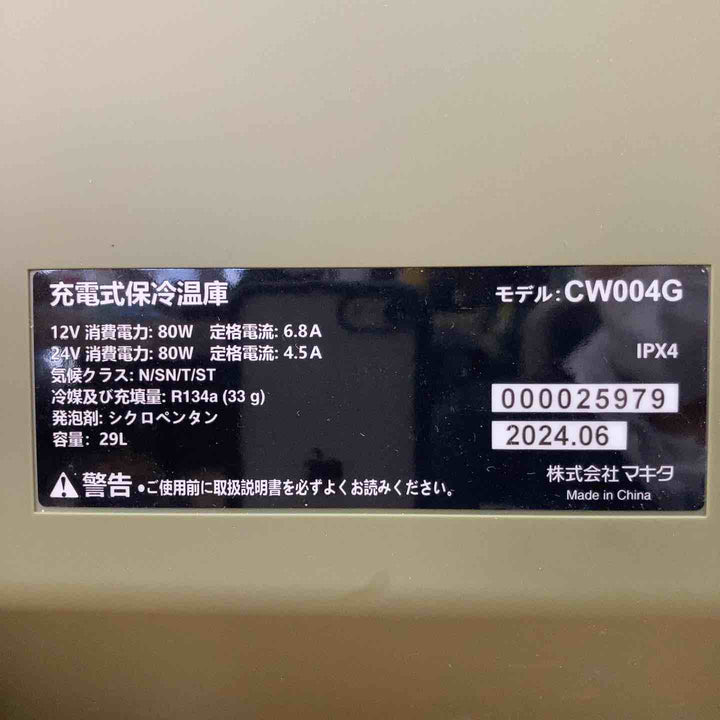 ★マキタ(makita) コードレス冷温庫 CW004GZO本体のみ 芳香剤の香りあり【柏店】