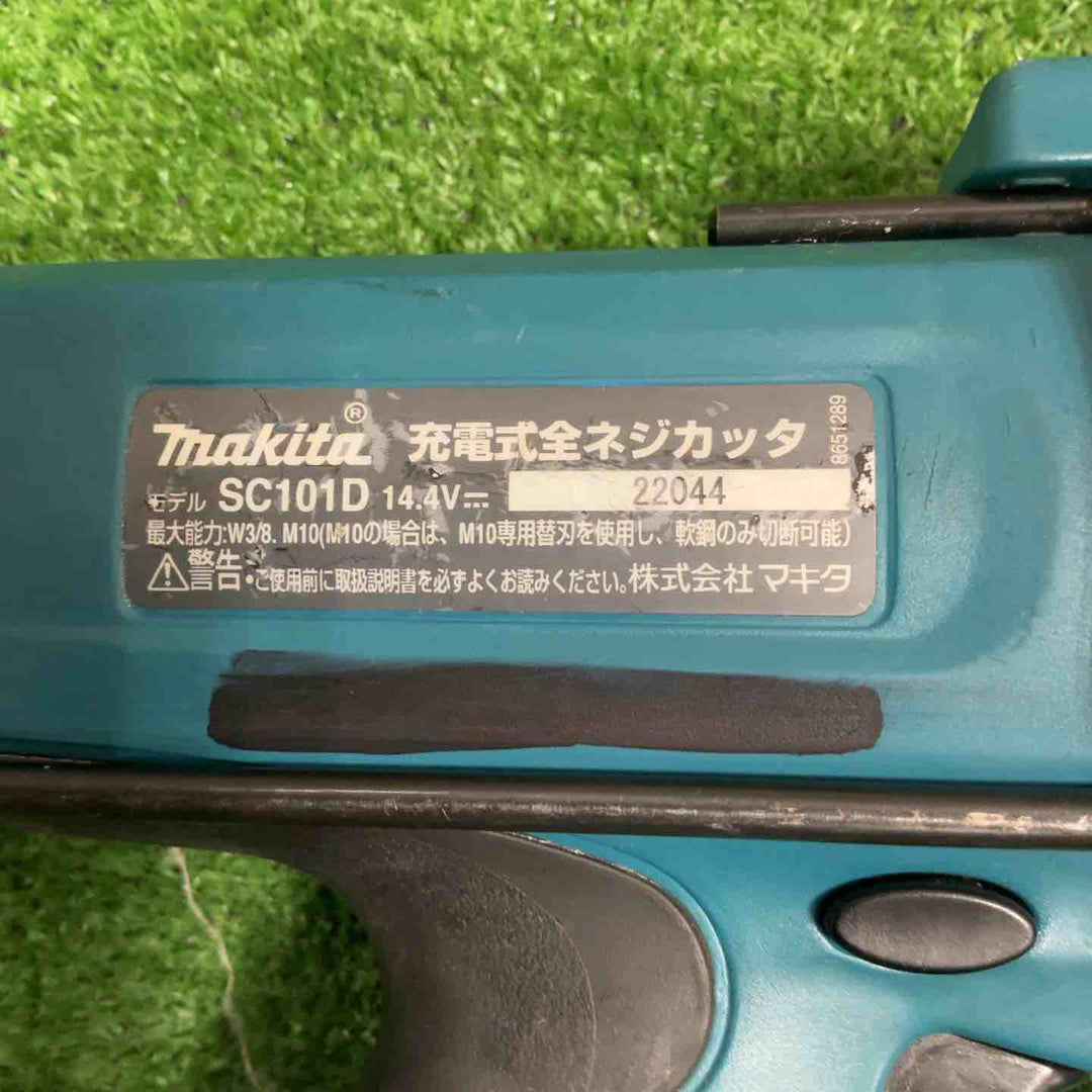 ★マキタ(makita) コードレス全ネジカッター SC101DZ【草加店】
