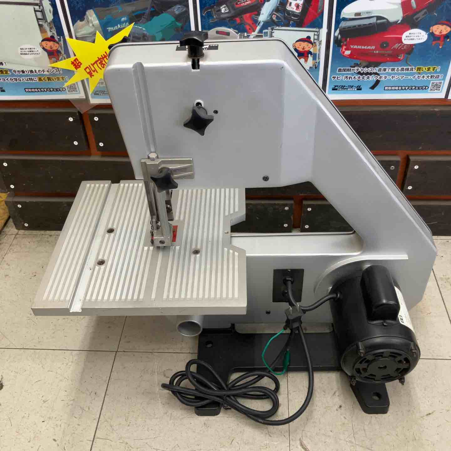 店頭受取り限定】◇藤原産業(SK11) 木工用バンドソー SWB-250【鴻巣店