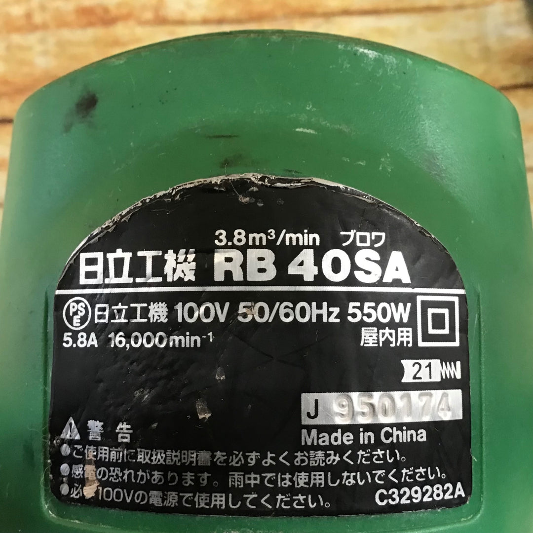 ハイコーキ(HIKOKI ※旧:日立工機) ブロア RB40SA【川崎店】