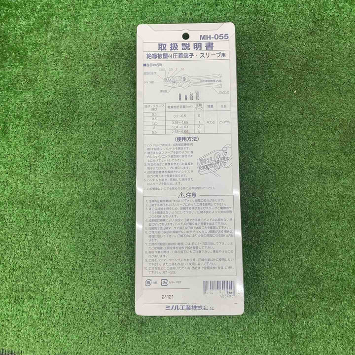 マーベル/MARVEL 圧着工具 ハンドプレス MH-055【川越店】