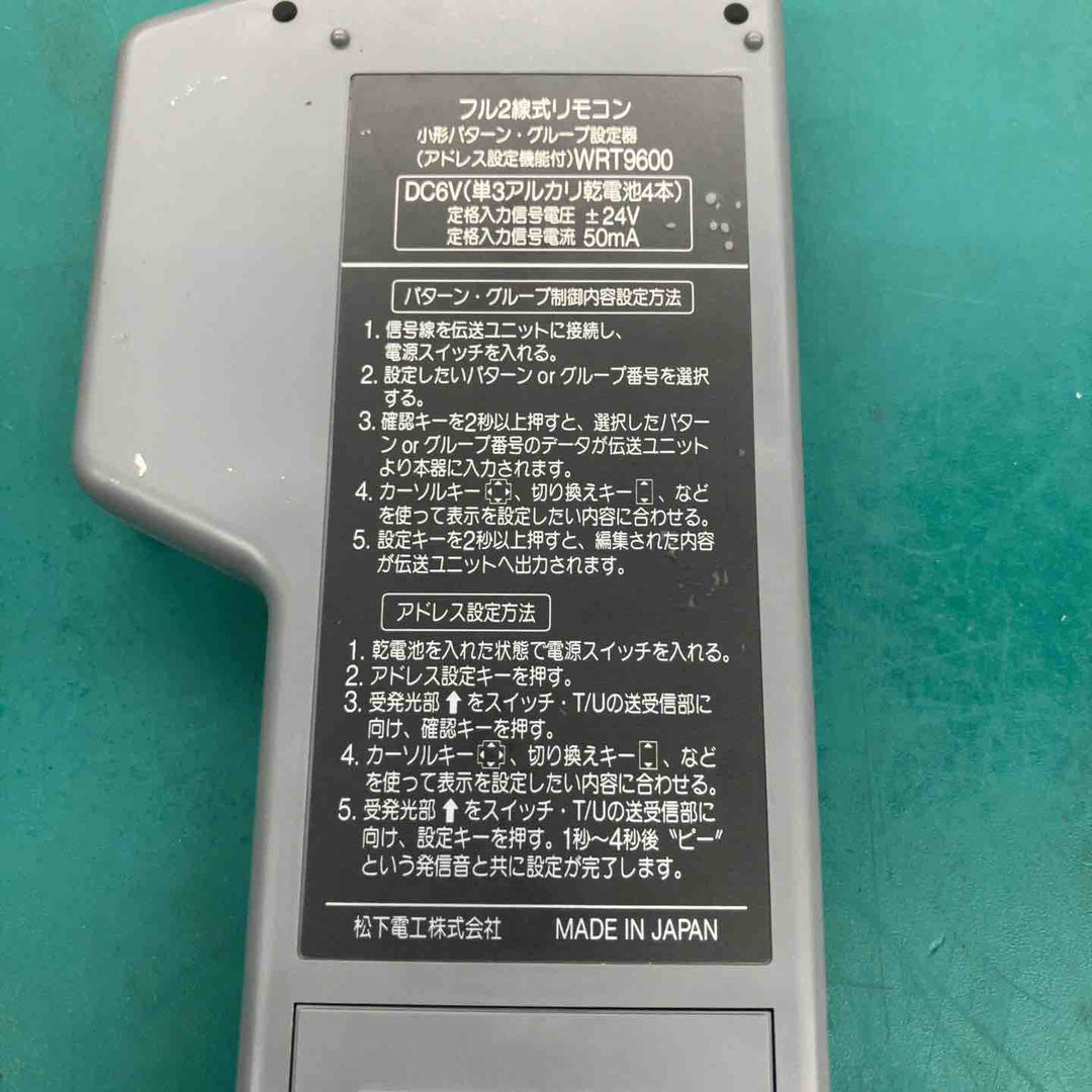◇パナソニック 小形パターン・グループ設定器(アドレス設定機能付) WRT9600 通電確認のみ【戸田店】
