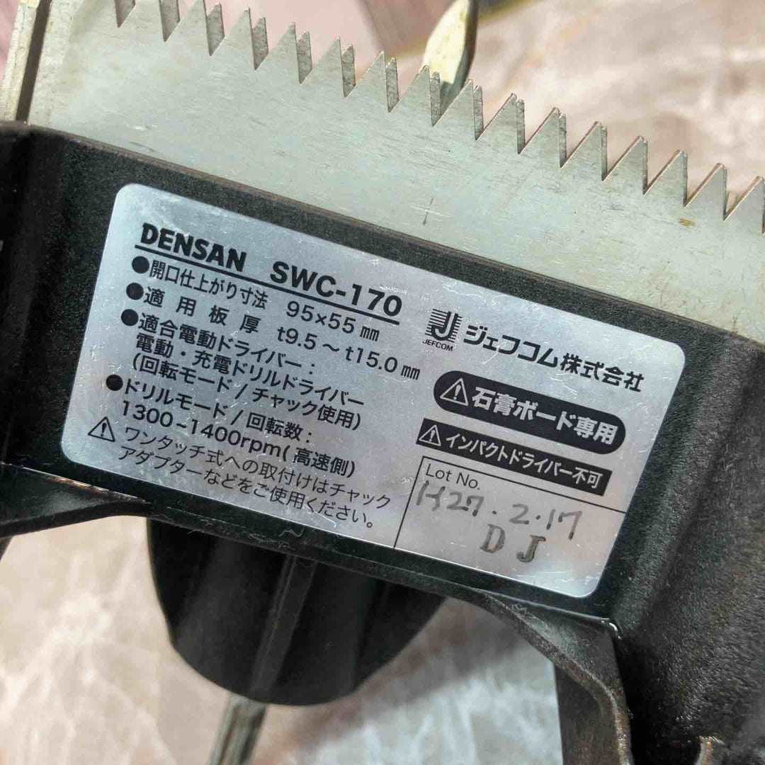 ◇デンサン スイッチボックスソー SWC-170【八潮店】