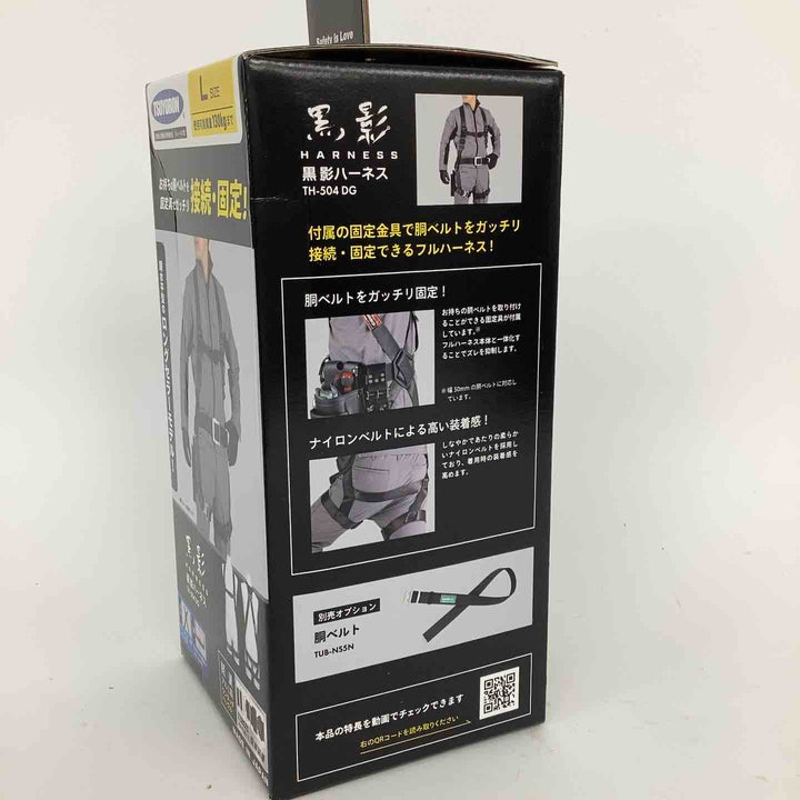 ◇ツヨロン 新規格 墜落制止用器具 クロカゲハーネス TH-504-OT-DG-L【狭山】