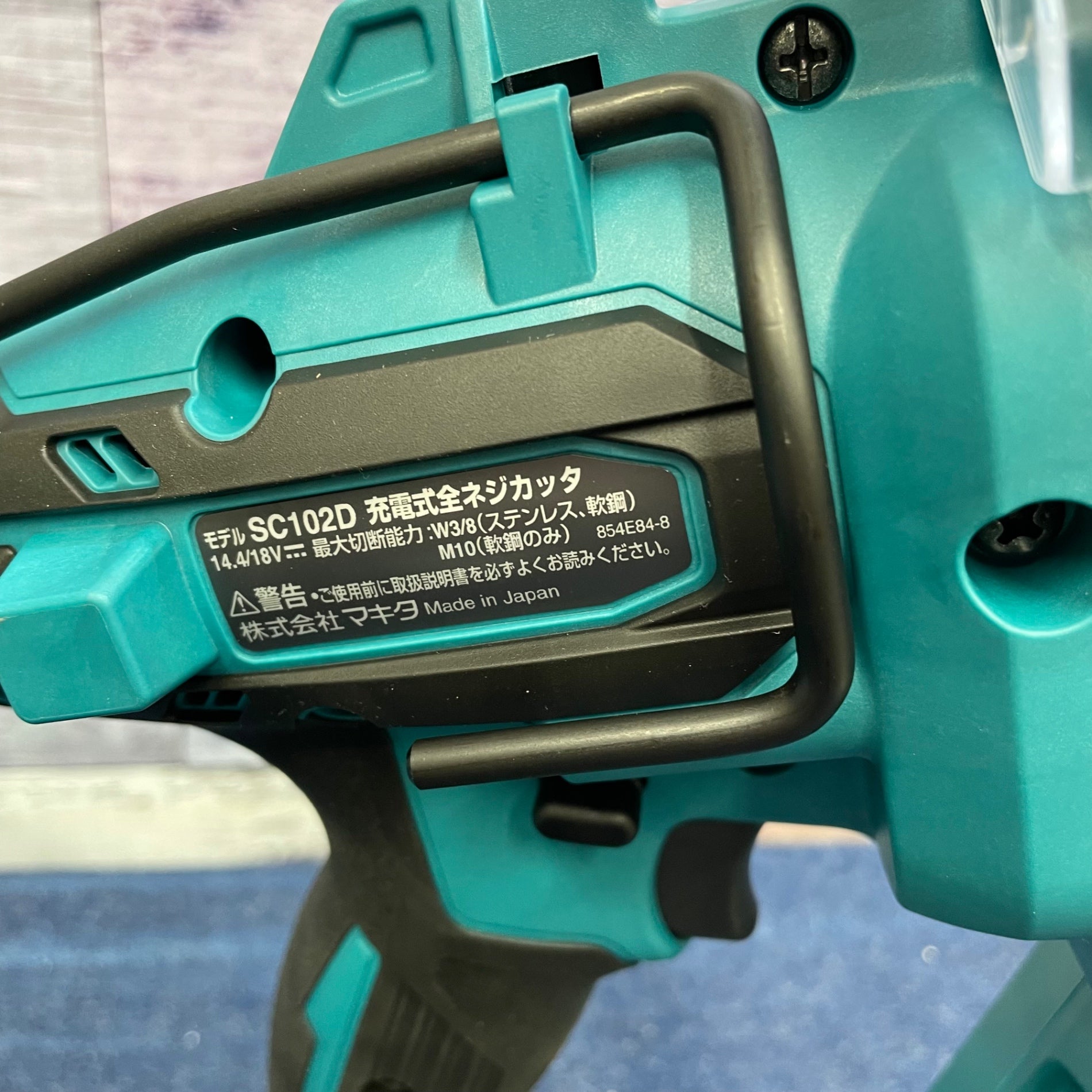 ☆マキタ(makita) コードレス全ネジカッター SC102DRGX【八潮店