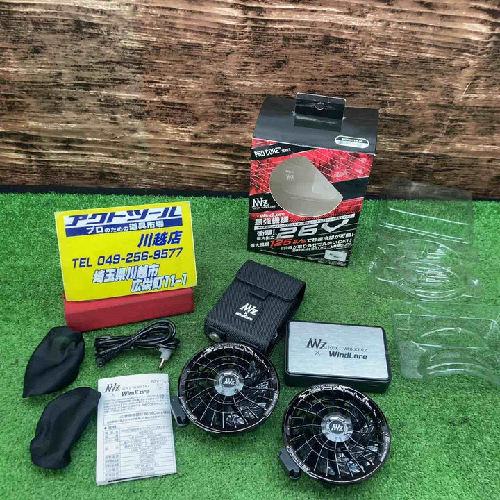 ウィンドコア26V バッテリー・ファンセット WZ4670　2025年モデル シルバー【川越店】