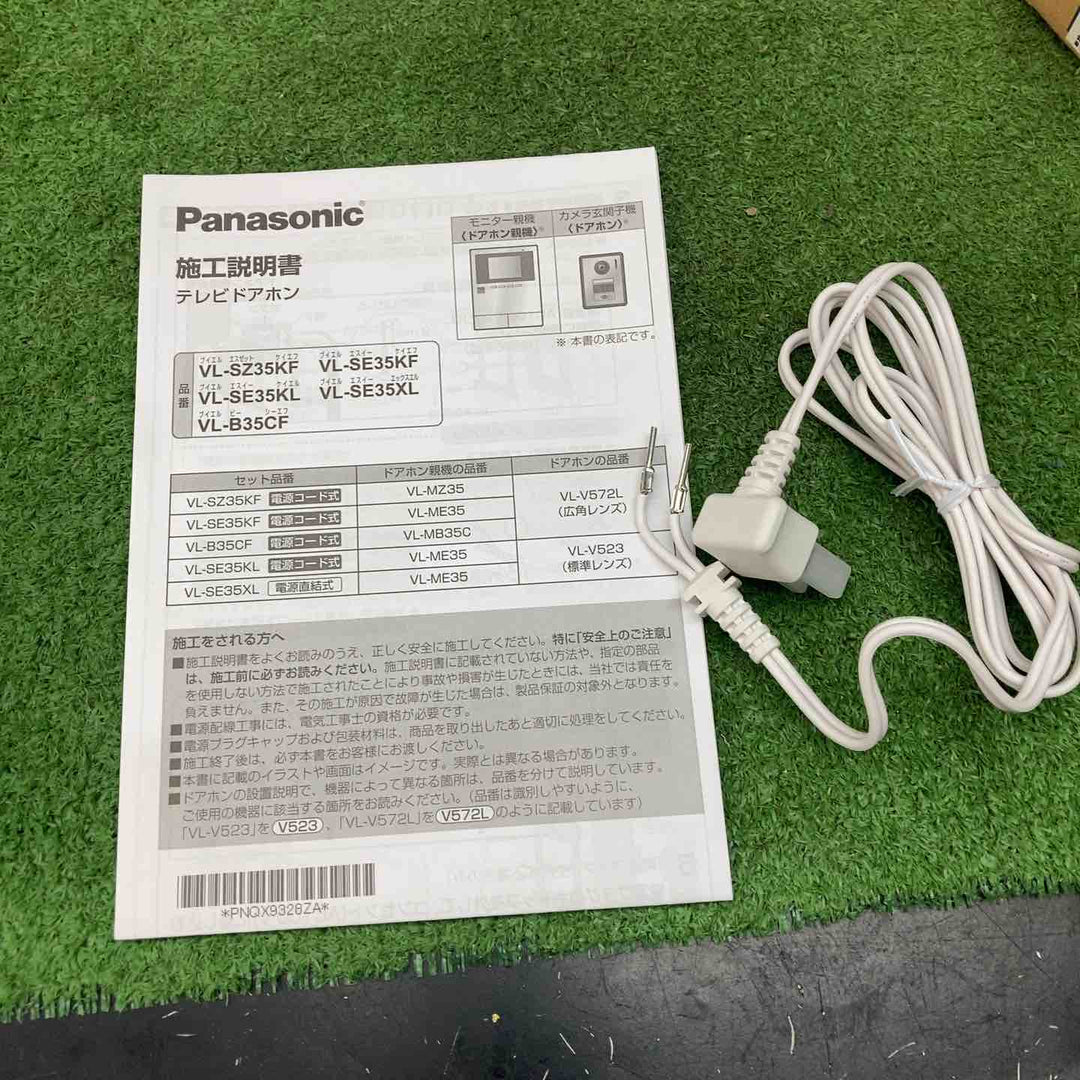 Panasonic VL-ME35 モニター親機 【川越店】