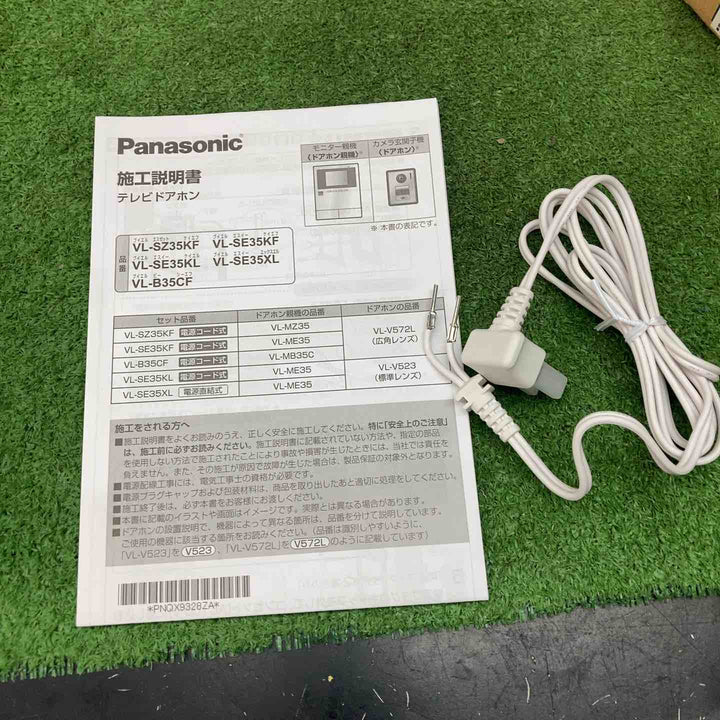 Panasonic VL-ME35 モニター親機 【川越店】
