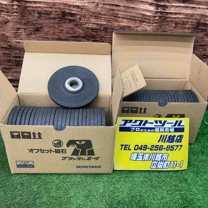 ▼ノリタケカンパニー ブラックドンホーク オフセット砥石 25枚入り Φ100×6×15 ２箱【川越店】
