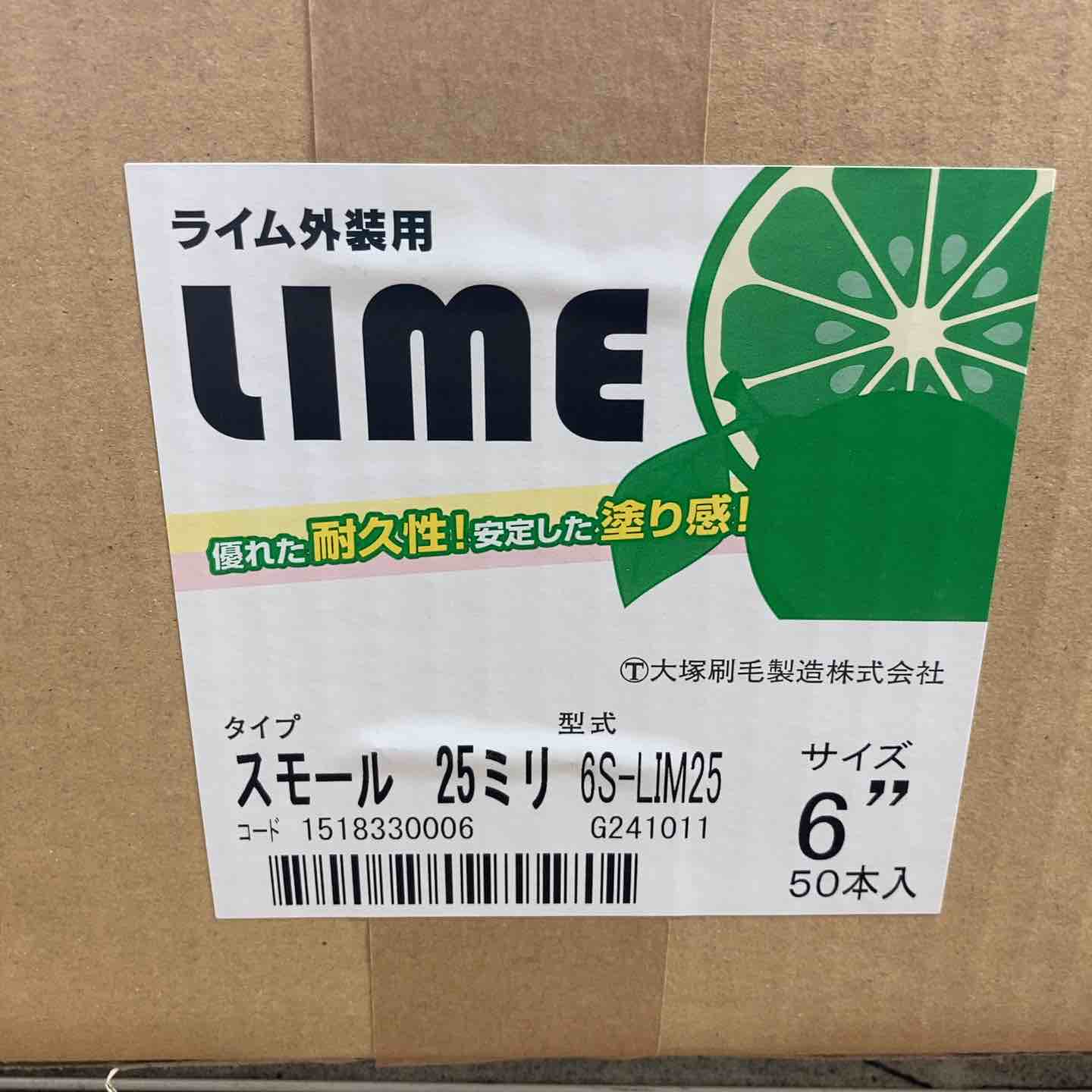 大塚刷毛 外装用スモールローラー ライム 25ミリ 6インチ 50本入り 6S
