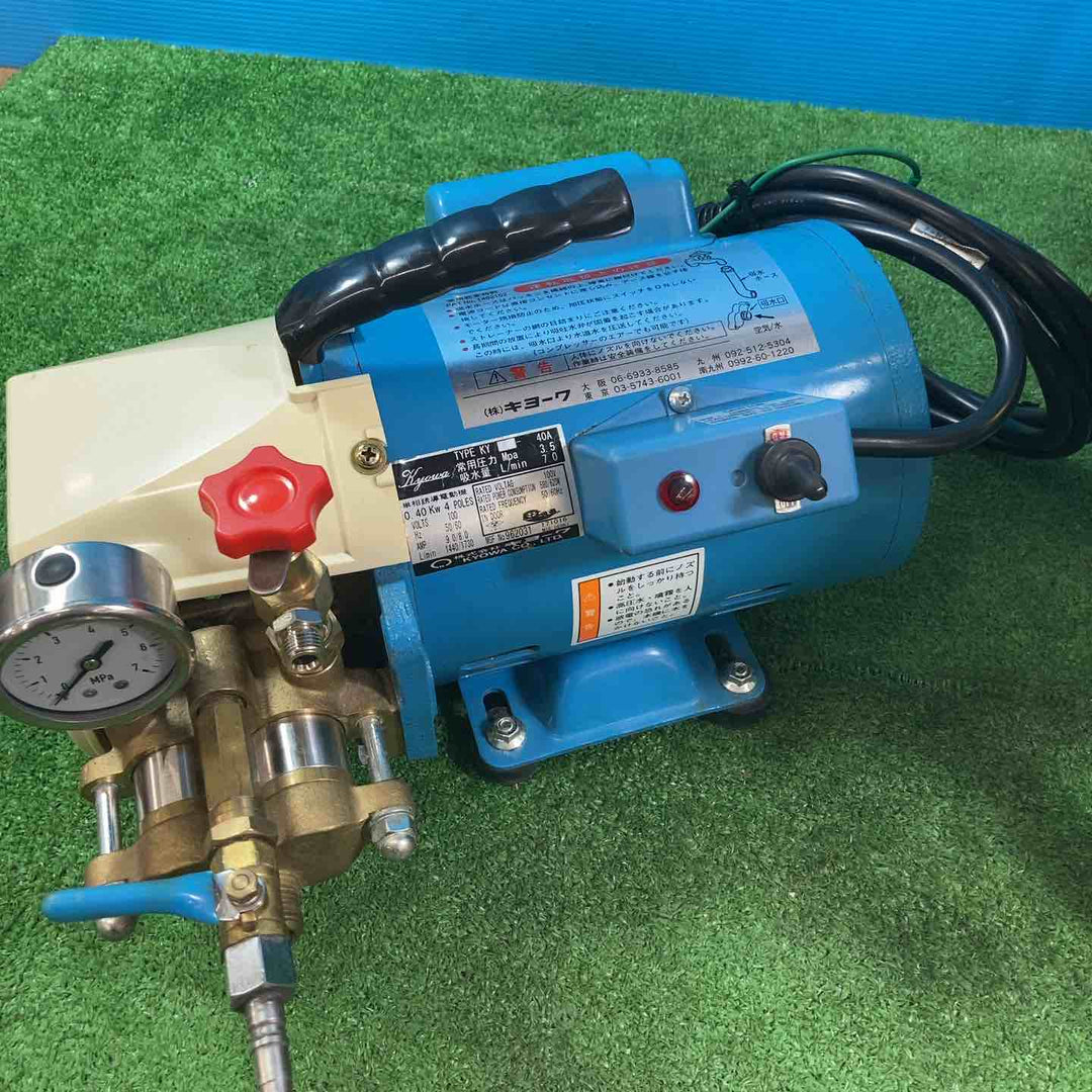 〇キョーワ(KYOWA) 水圧テストポンプ KY-40A【岩槻店】