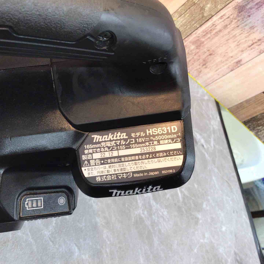 【中古品】★マキタ makita 18V 165mm コードレス丸のこ HS631DZB【八潮店】