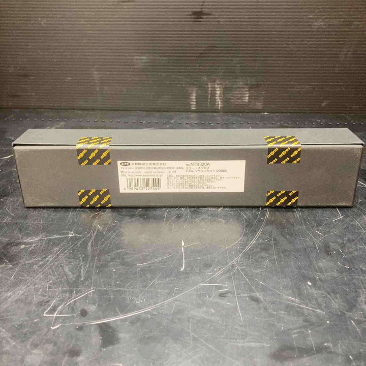 KTCネプロス/nepros ネプロス・ソケットセット（9.5sq）20個セット NTB320A ②【川越店】