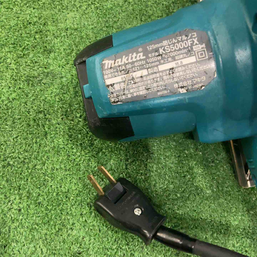 ★マキタ(makita) 防じん丸のこ KS5000FX【川口店】