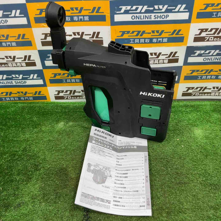◇HiKOKI(旧日立工機) 集じんシステム 0037-0104【草加店】