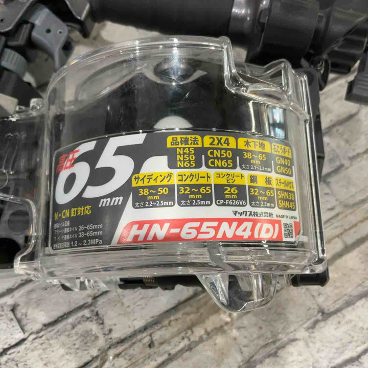 ★マックス(MAX) 高圧エア釘打ち機 HN-65N4(D)-G【川口店】