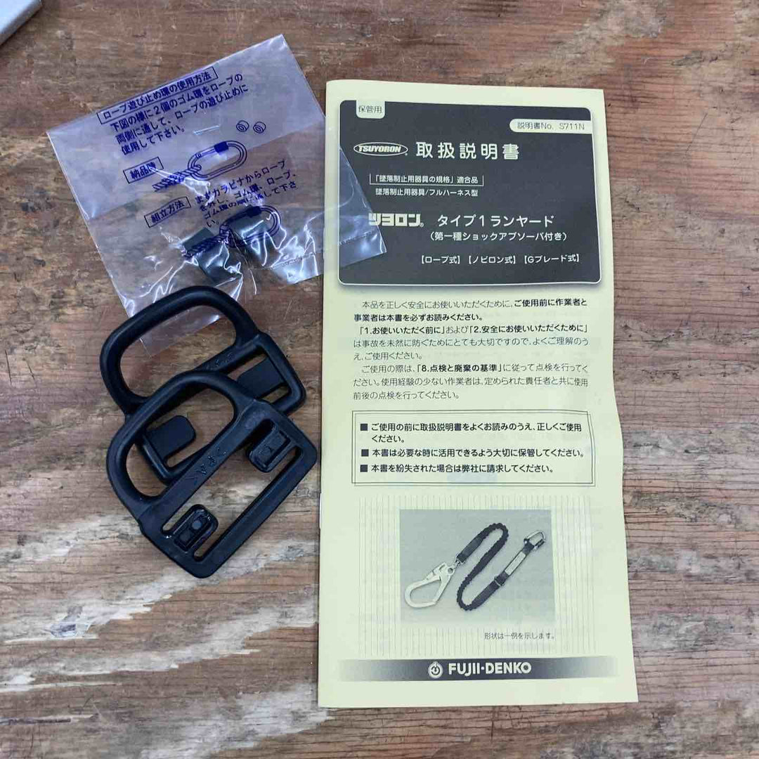 ◇ツヨロン(TSUYORON) フルハーネス用 ツインランヤード THL-2-NV93SV-21KS-BK-2R23-BX 新規格 墜落制止用器具【柏店】