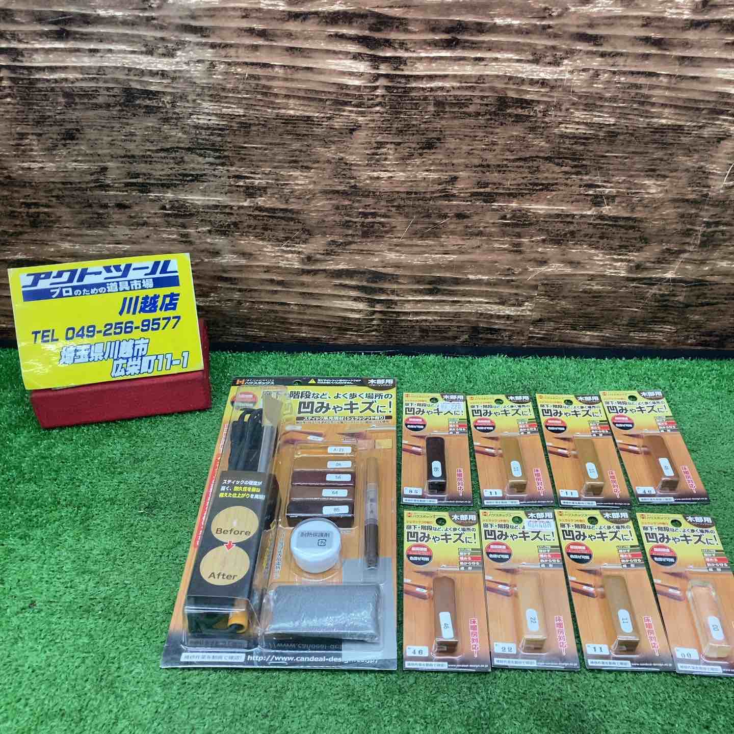 工具その他 – タグ 