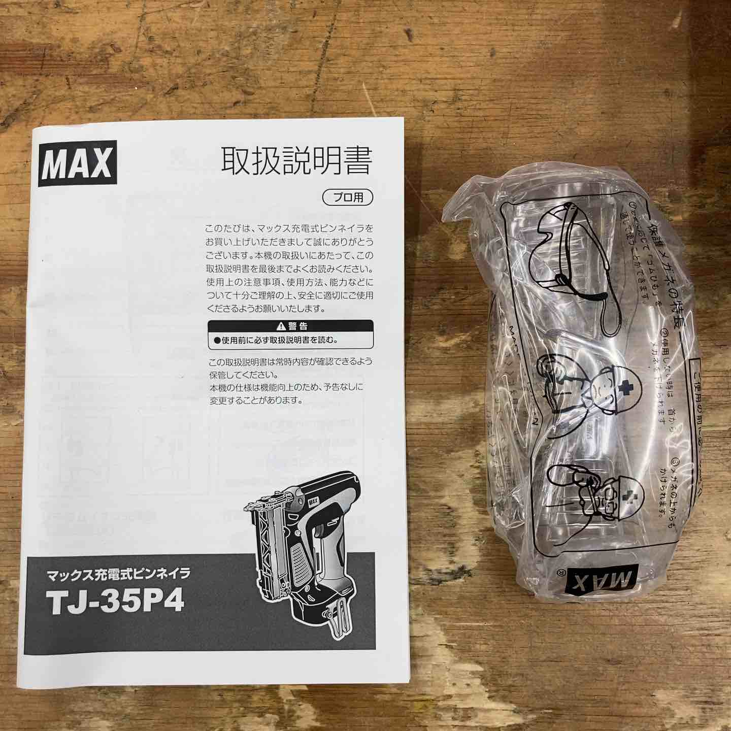 【中古品】★マックス(MAX) コードレスピンネイラ TJ-35P4-BC/1850A マックス TJ-35P4-BC&frasl;1825A 14.4V&frasl;18V兼用充電式ピンネイラ 18V(2.5Ah