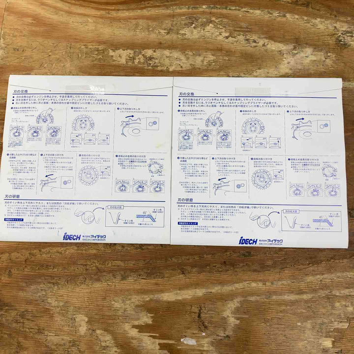 【未使用品】アイデック/IDEC 刈払機アタッチメント スーパーカルマー ASK-V23×1個+スペアブレードSK-1815N×2枚【柏店】