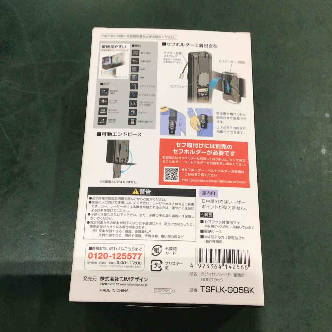 ◇TJMデザイン タジマ(Tajima) セフレーザー距離計G05ブラック TSFLK-G05BK PSCマーク適合商品【川口店】
