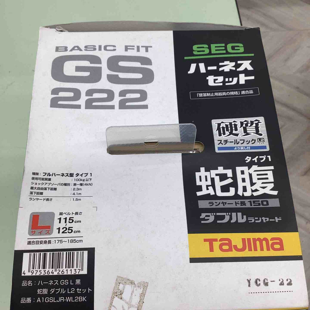 ☆タジマ GS222 SEGハーネス ハーネスGS 蛇腹ダブルL2【越谷店】