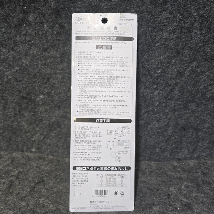 【未使用品】エビ H 圧着工具 HAK19A【桶川店】