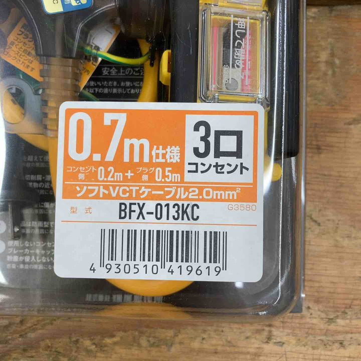 ☆ハタヤ ブレーカー付き延長コード BFX-013KC【柏店】