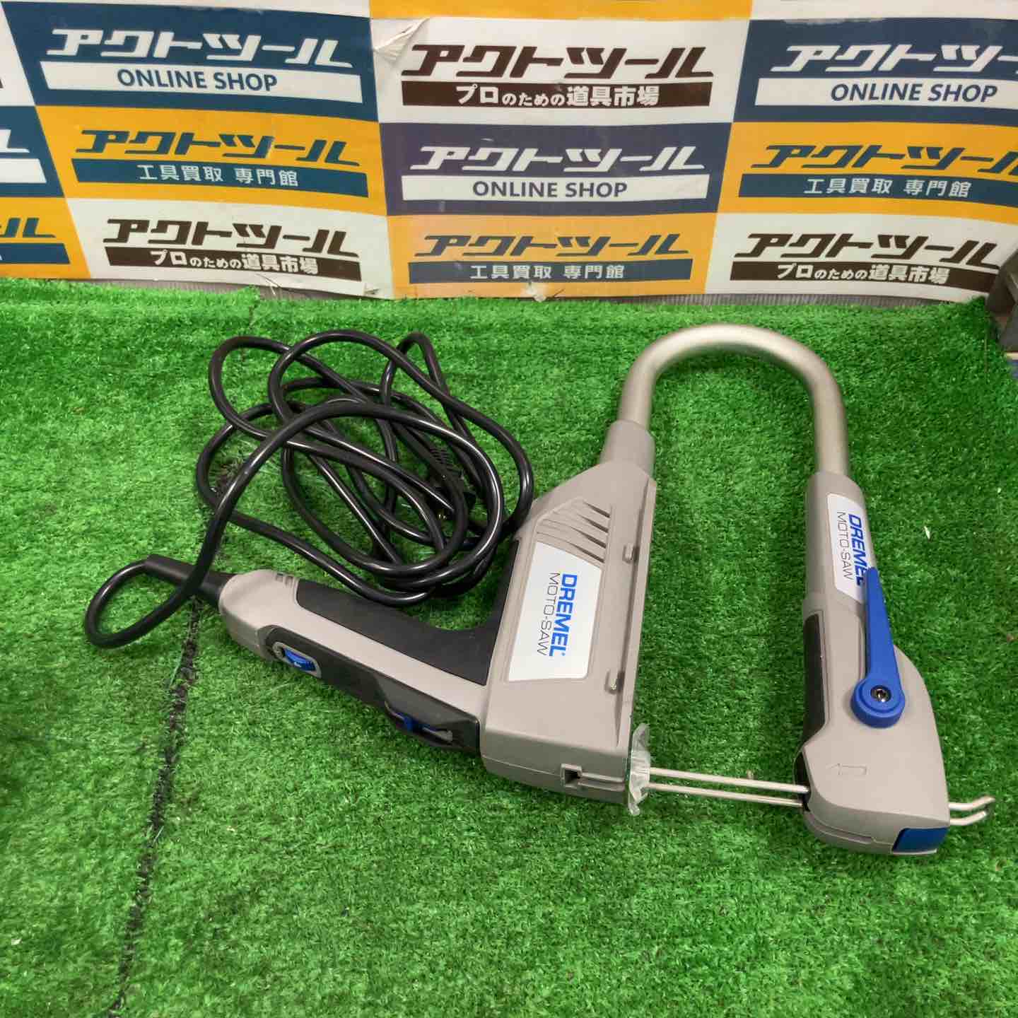 DREMEL（ドレメル） MOTO-SAW 万能糸のこ【草加店】 DREMEL（ドレメル） MOTO-SAW 万能糸のこ【草加店】 – アクトツール