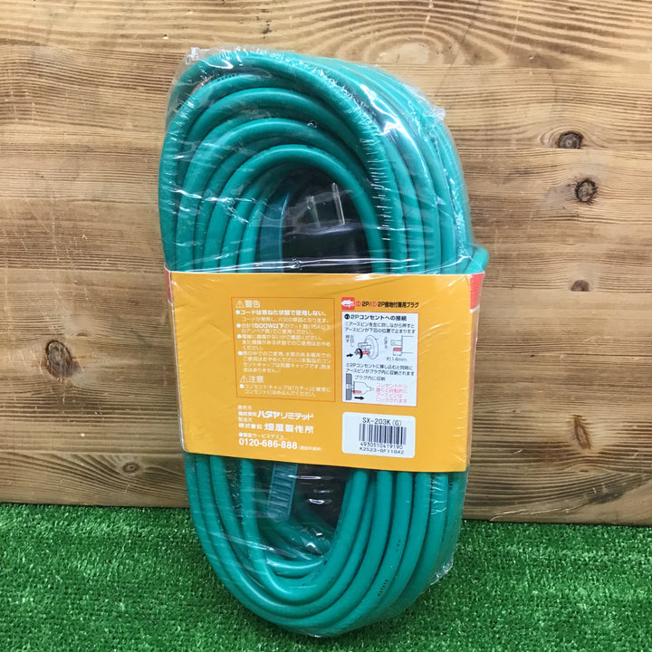 【中古美品・現状品】 ハタヤ/HATAYA 延長コード 20m SX-203K 【鴻巣店】