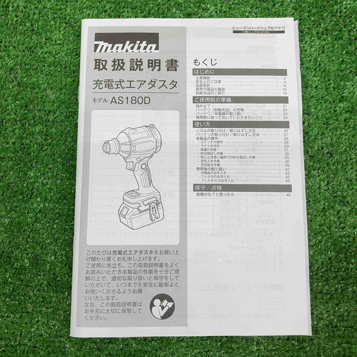 【中古美品】 マキタ/makita コードレスエアダスタ AS180DZ 【鴻巣店】