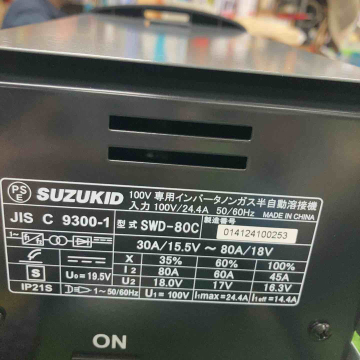 ◇スズキッド(SUZUKID) 半自動溶接機 SWD-80C Welday80【川崎店】
