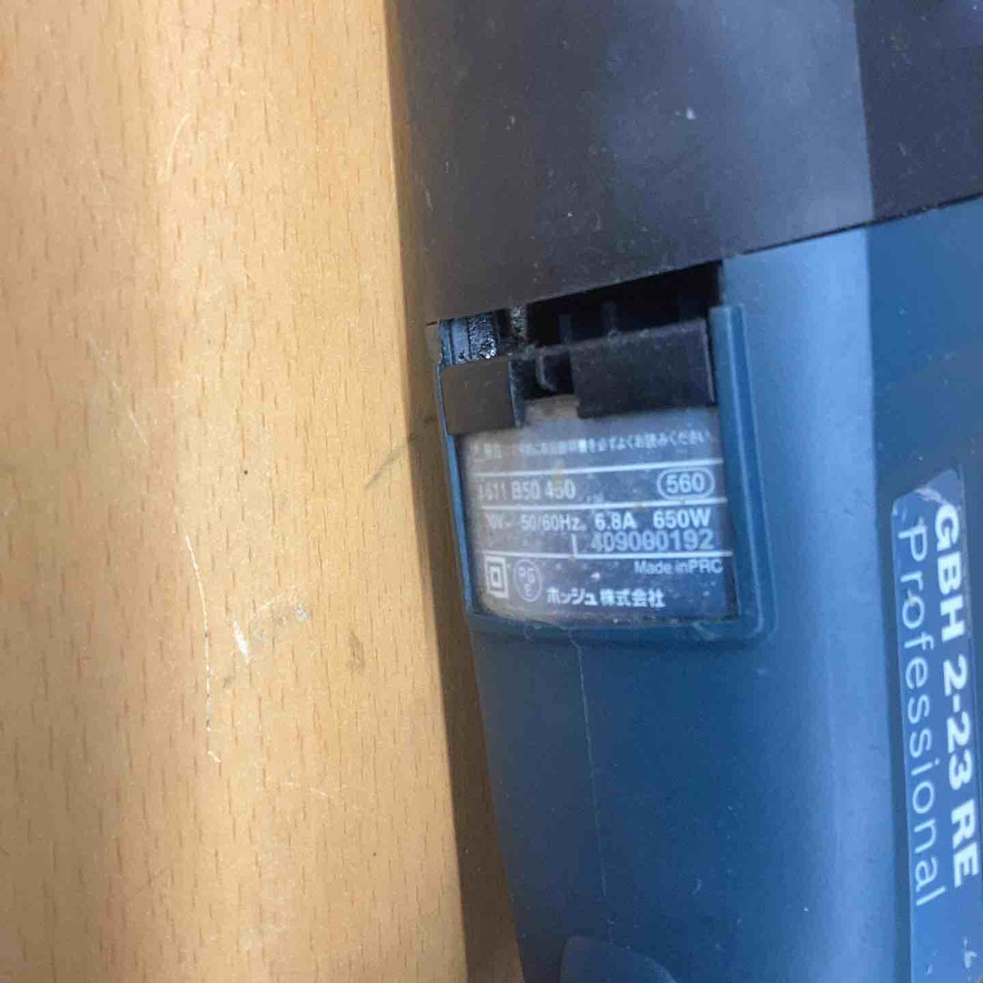★ボッシュ(BOSCH) ハンマドリル GBH2-23RE【越谷店】
