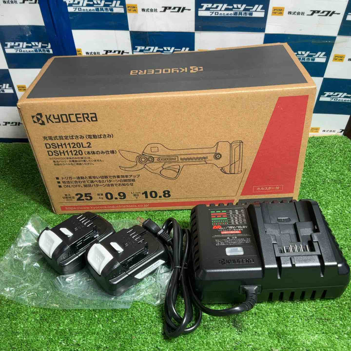 京セラ(Kyocera) 旧リョービ 充電式剪定ばさみ（電動ばさみ） 充電時間３８分 ＤＳＨ１１２０Ｌ２ 665300A　【草加店】