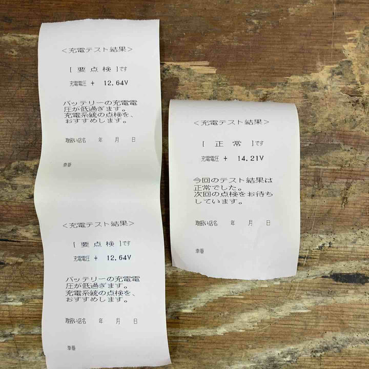 新神戸電気 バッテリーテスター BC-120【柏店】