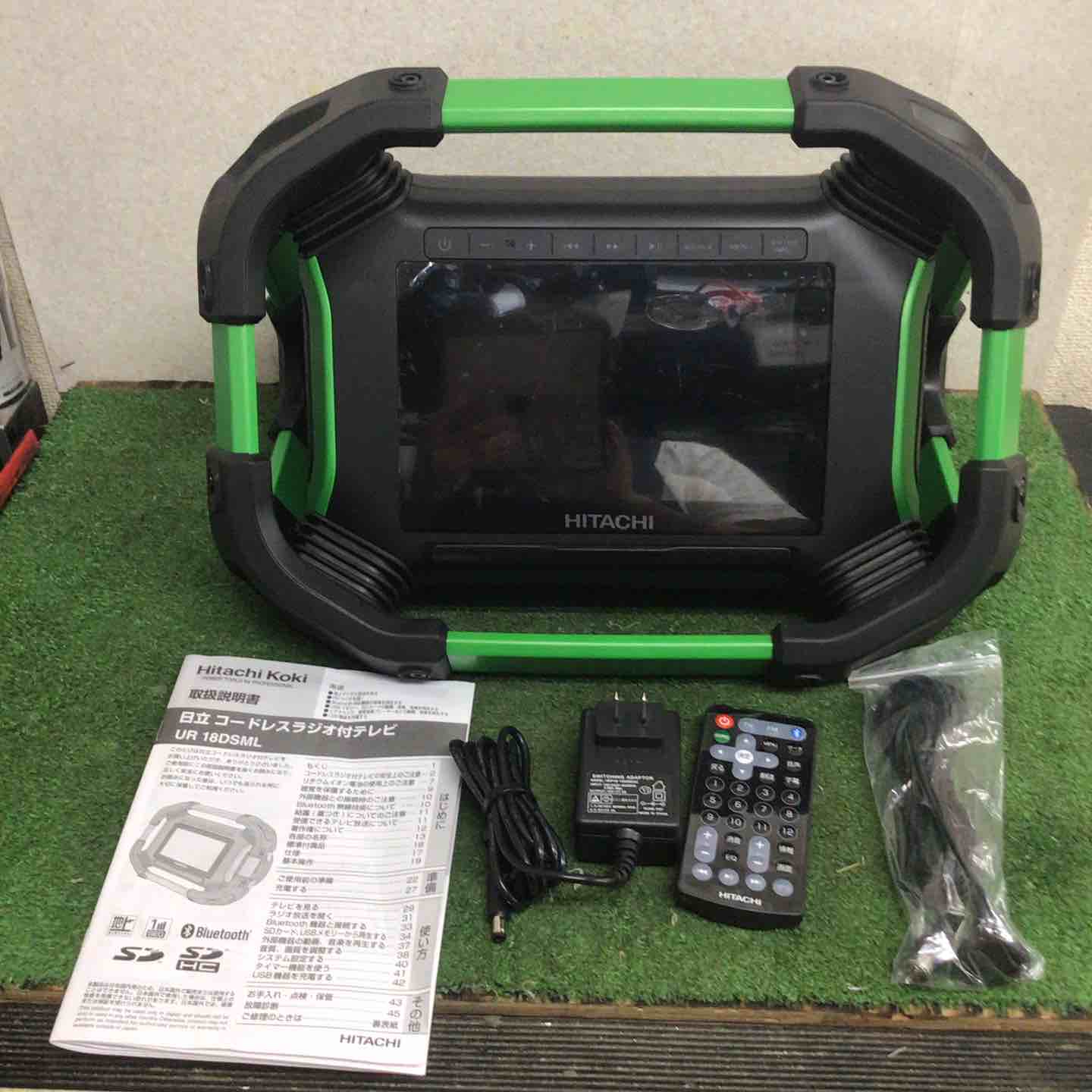 ◇ハイコーキ(HIKOKI ※旧:日立工機) コードレスラジオ付テレビ