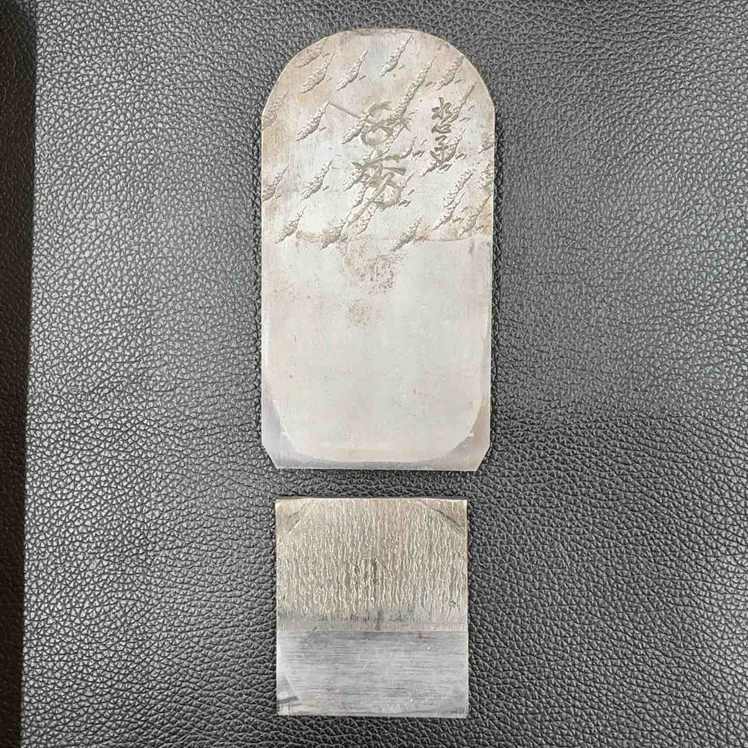 碓氷健吾 水心子正秀 寸4 台付 鉋【越谷店】