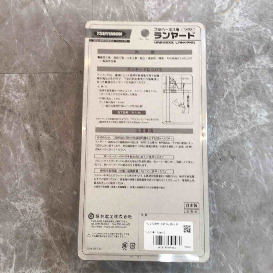 ◇ツヨロン(TSUYORON) 新規格 墜落制止用器具 ライトハーネス TH-510-OT-BLK-M-BX【八潮店】