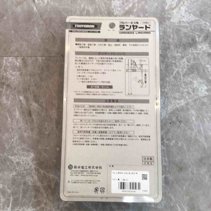 ◇ツヨロン(TSUYORON) 新規格 墜落制止用器具 ライトハーネス TH-510-OT-BLK-M-BX【八潮店】