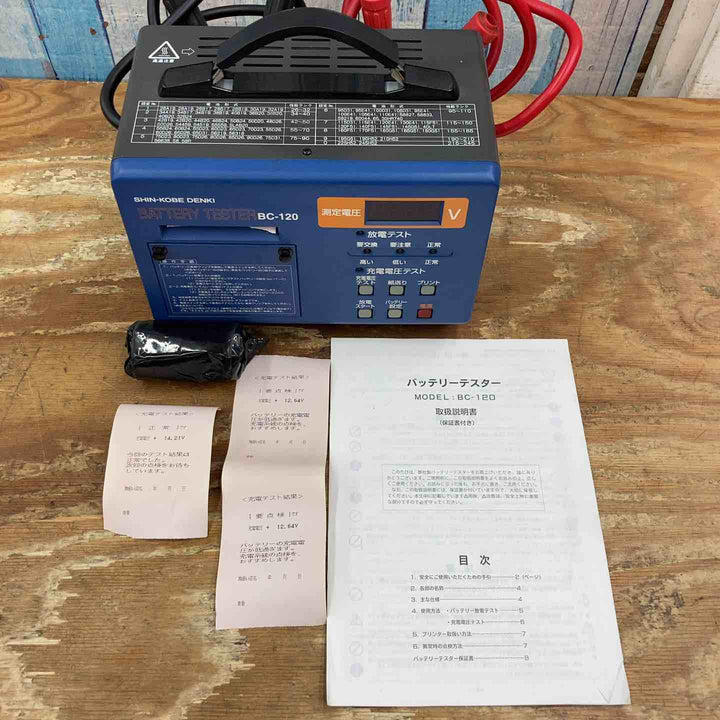 新神戸電気 バッテリーテスター BC-120【柏店】