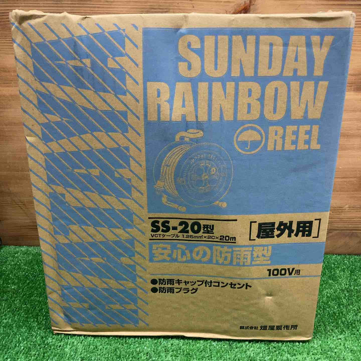 【未使用品】 ハタヤ/HATAYA コードリール SS-20型 【鴻巣店】
