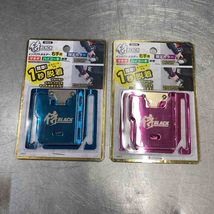 【未使用品】 インパクトアクセサリー5点まとめ SK11 高儀 侍BLACK 紫 青 椿モデル PRO-RD15 SUH-MSET 限定色 【東大和店】