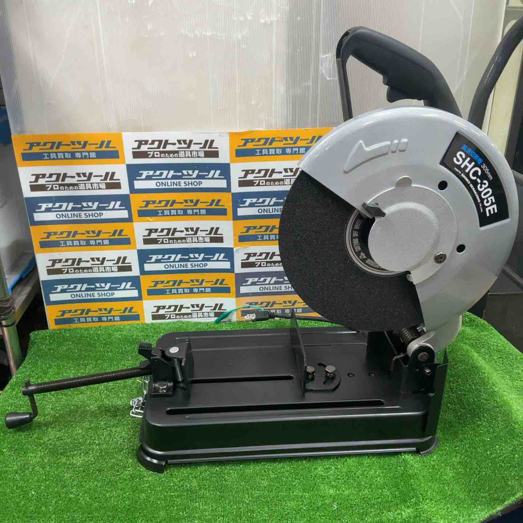 ◇新興製作所(SHINKO) 高速切断機 305mm SHC-305E【草加店】
