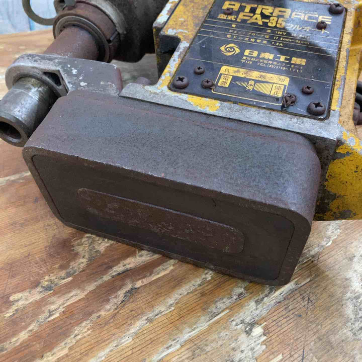 【店頭受取り限定】◇日東工器 自動磁気ボール盤 FA-35フルオート アトラエース【柏店】