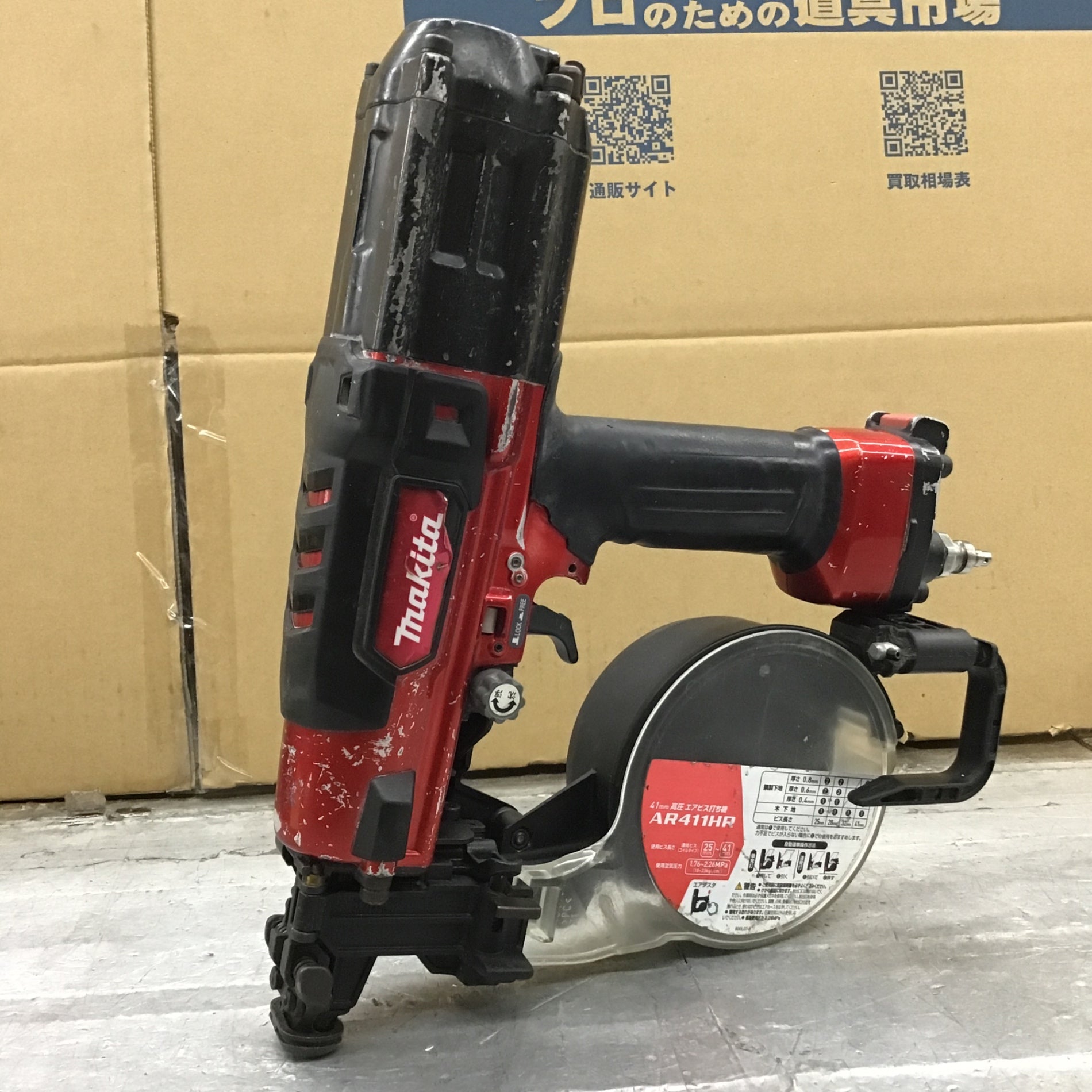 ☆マキタ(makita) 高圧エアネジ打ち機 AR411HR【所沢店】 – アクト