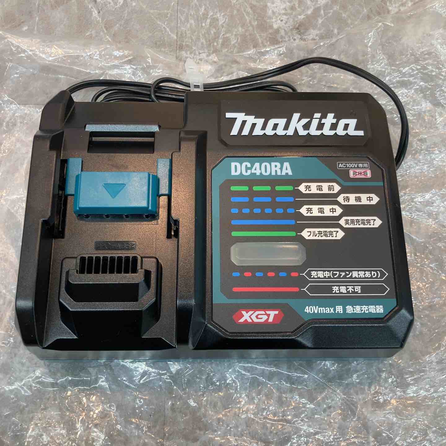 マキタ makita 急速充電器 【公式通販】