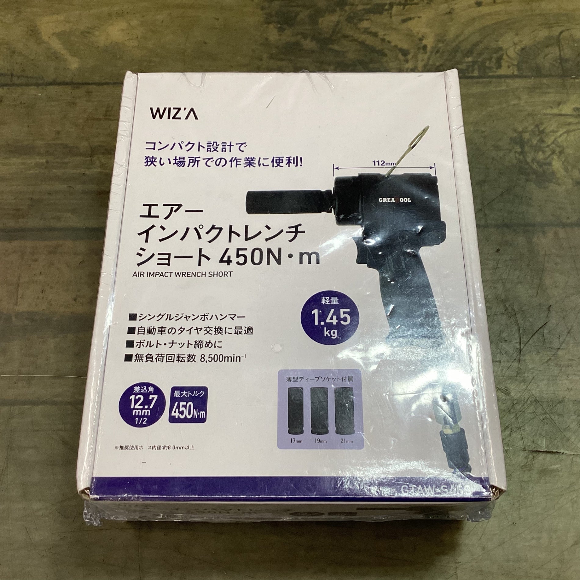 〇グレートツール(GREAT TOOL) エアーインパクトレンチセット ショート 450N・ｍ GTAW-S450【東大和店】